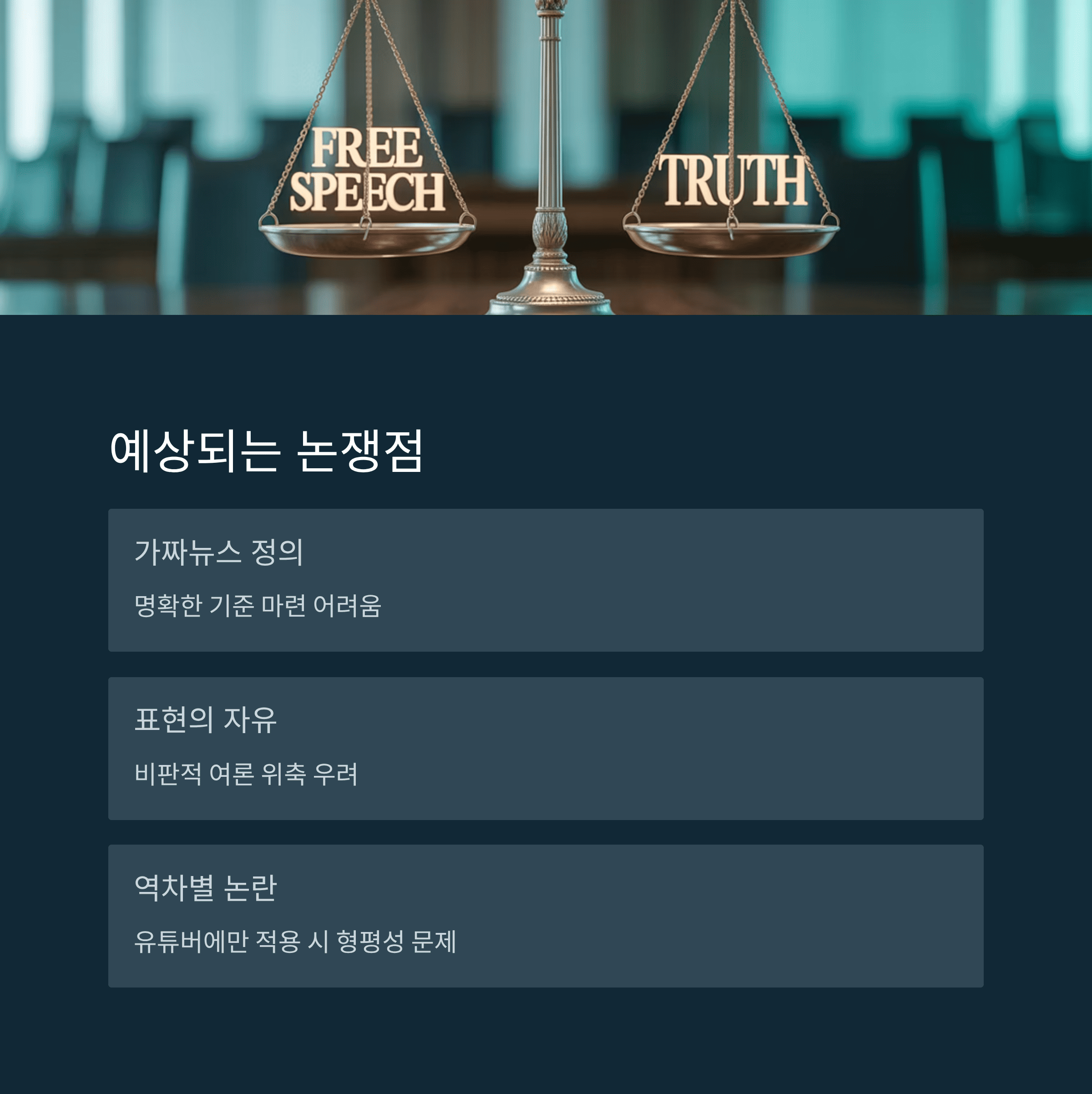 이 대통령 &quot;가짜뉴스 퍼뜨리는 유튜버에 징벌적 배상 검토&quot; 지시