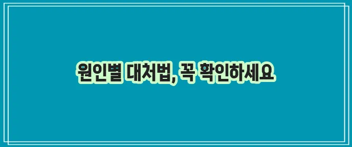 손끝 무감각과 tingling 원인과 대처법 확실히 알아두세요!
