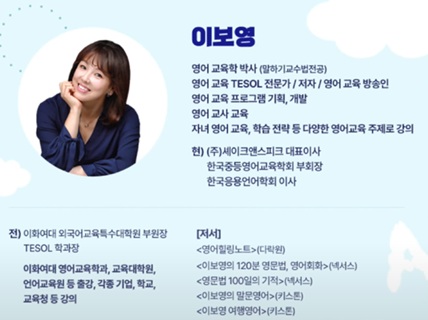 이보영 선생님