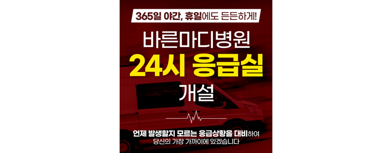 경기도 광주 응급실