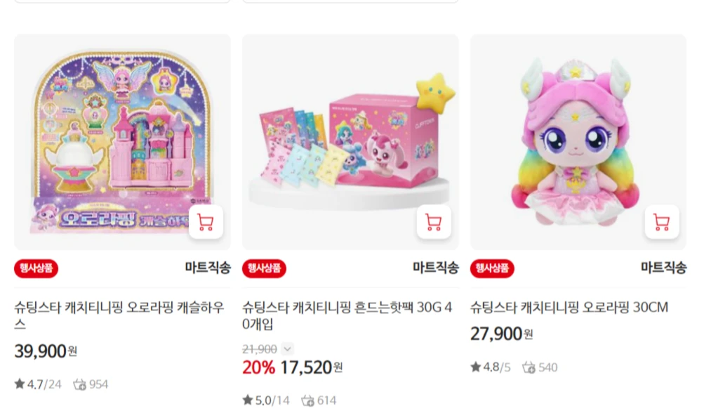 홈플러스 재고 조회 방법