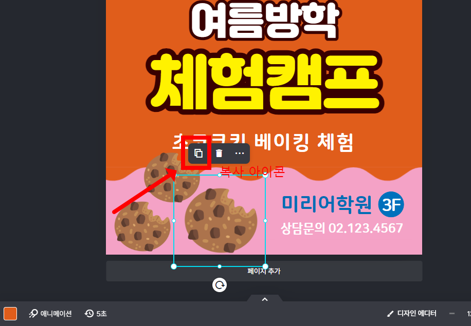 미리캔버스 사용법