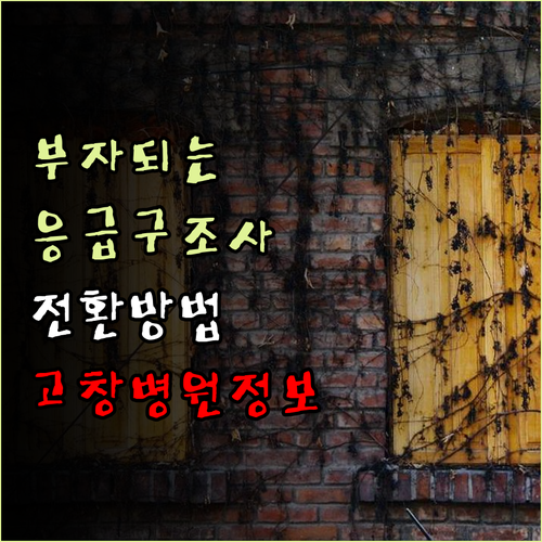 응급구조사로 새로운 커리어를 시작하는