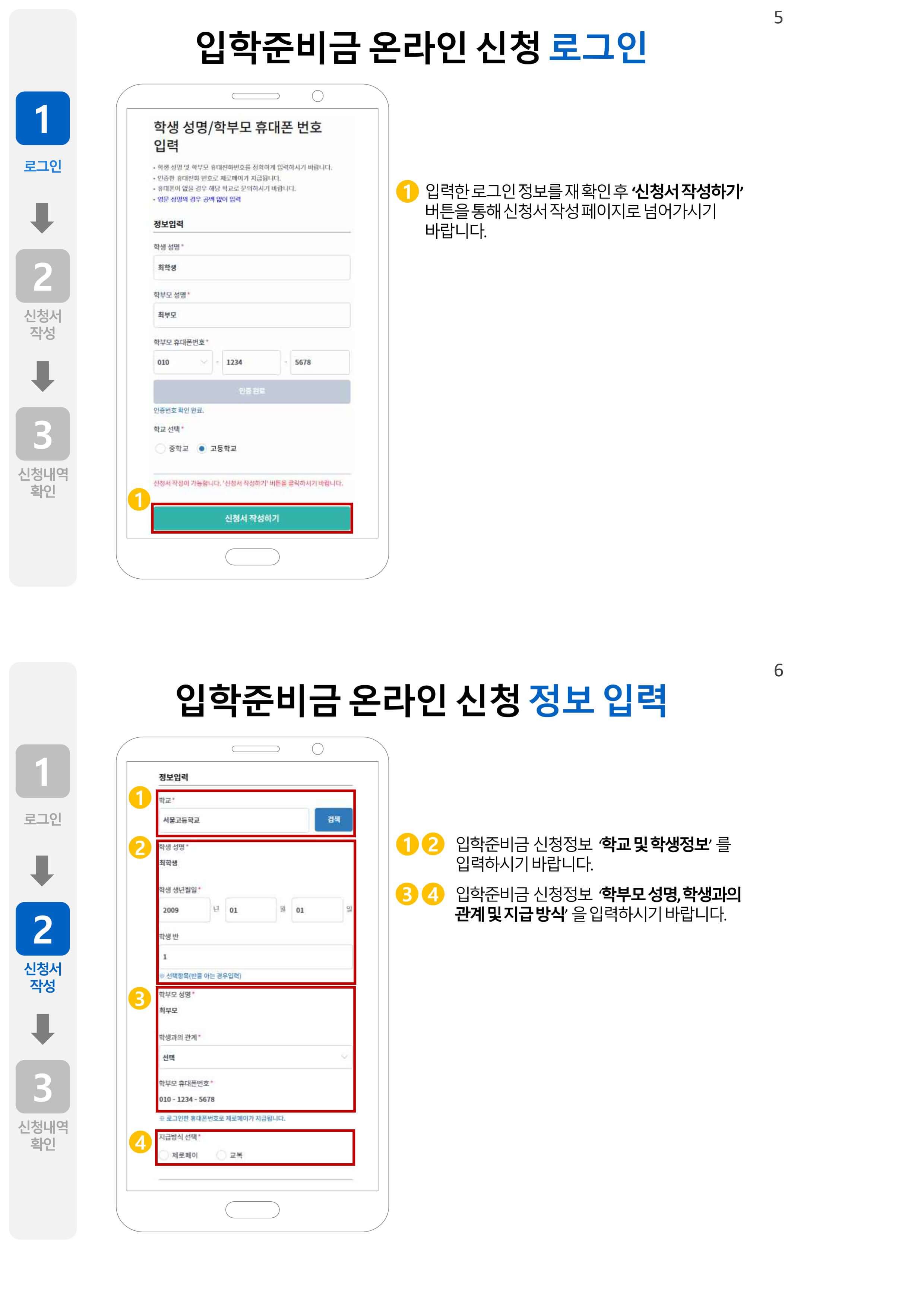 신청