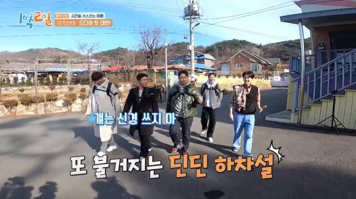 1박 2일