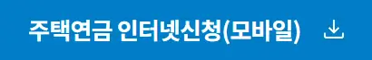인터넷 인청 모바일