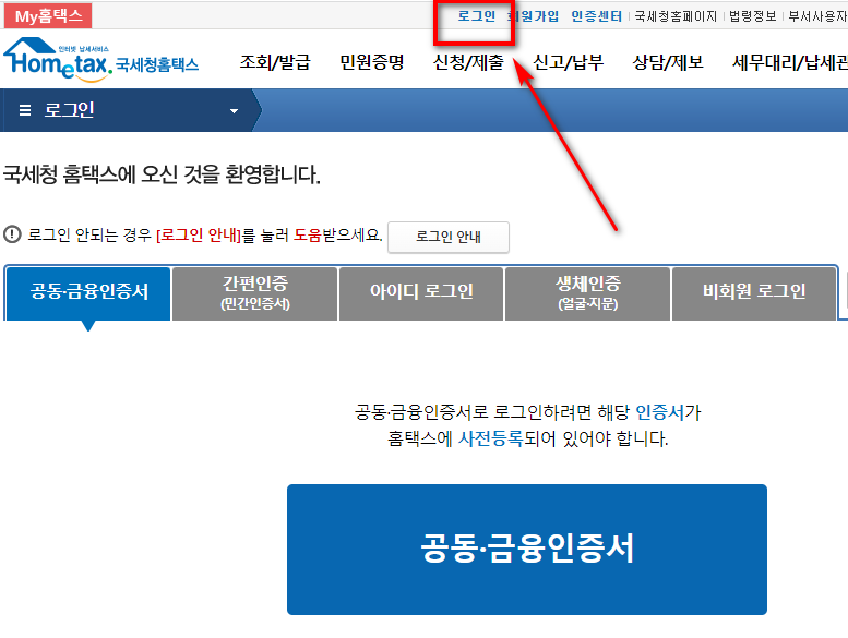 2022 근로장려금 신청방법 신청기간 지급액 대상 총정리