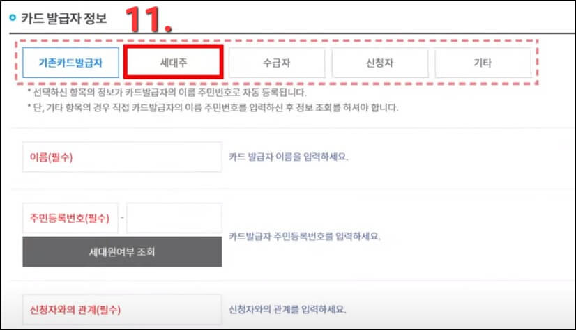 스포츠강좌-이용권-신청방법