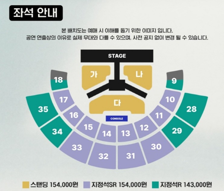 좌석 안내도