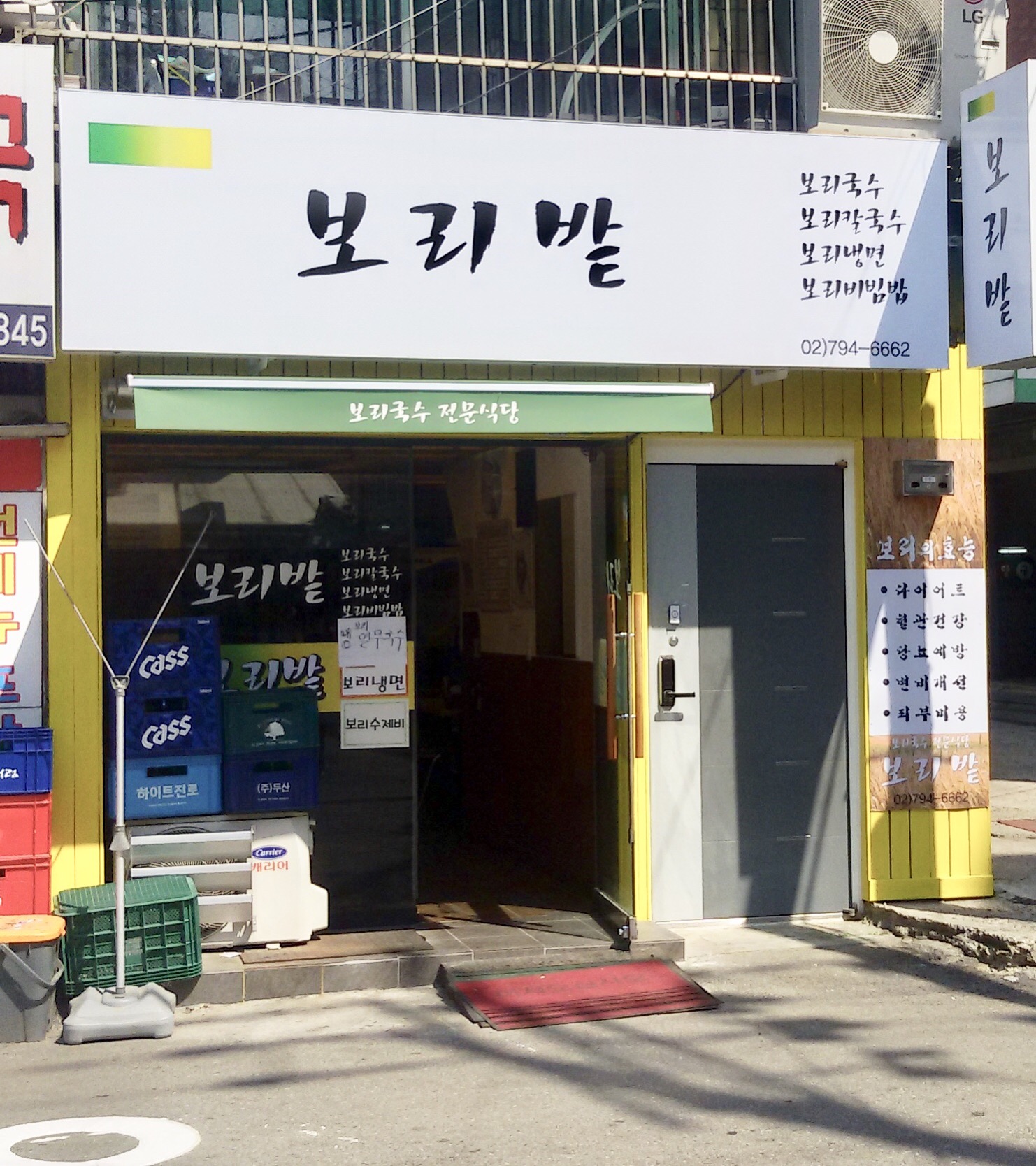 보리밭