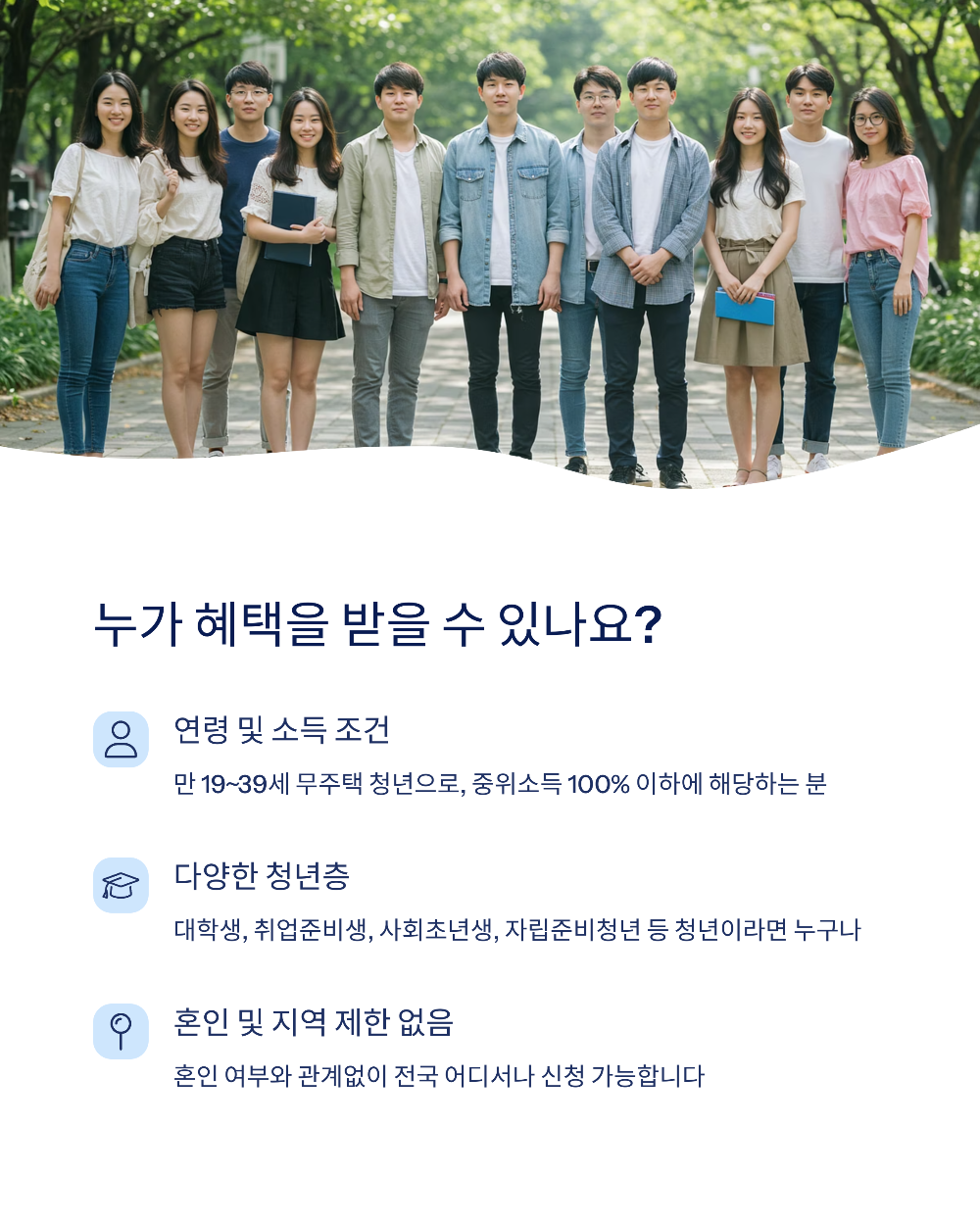 청년 전세임대주택 10년 거주 가능성 분석 2025년 최신 정책 총정리