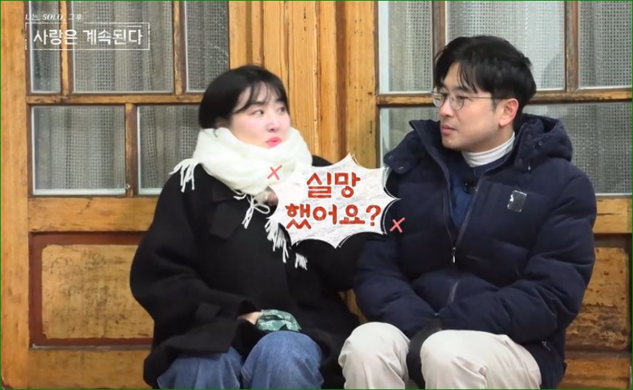 실망?