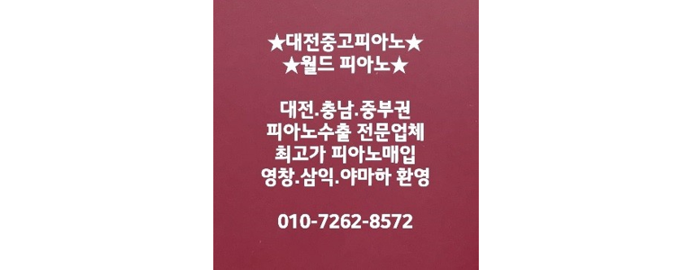 대전 중구 중고가전