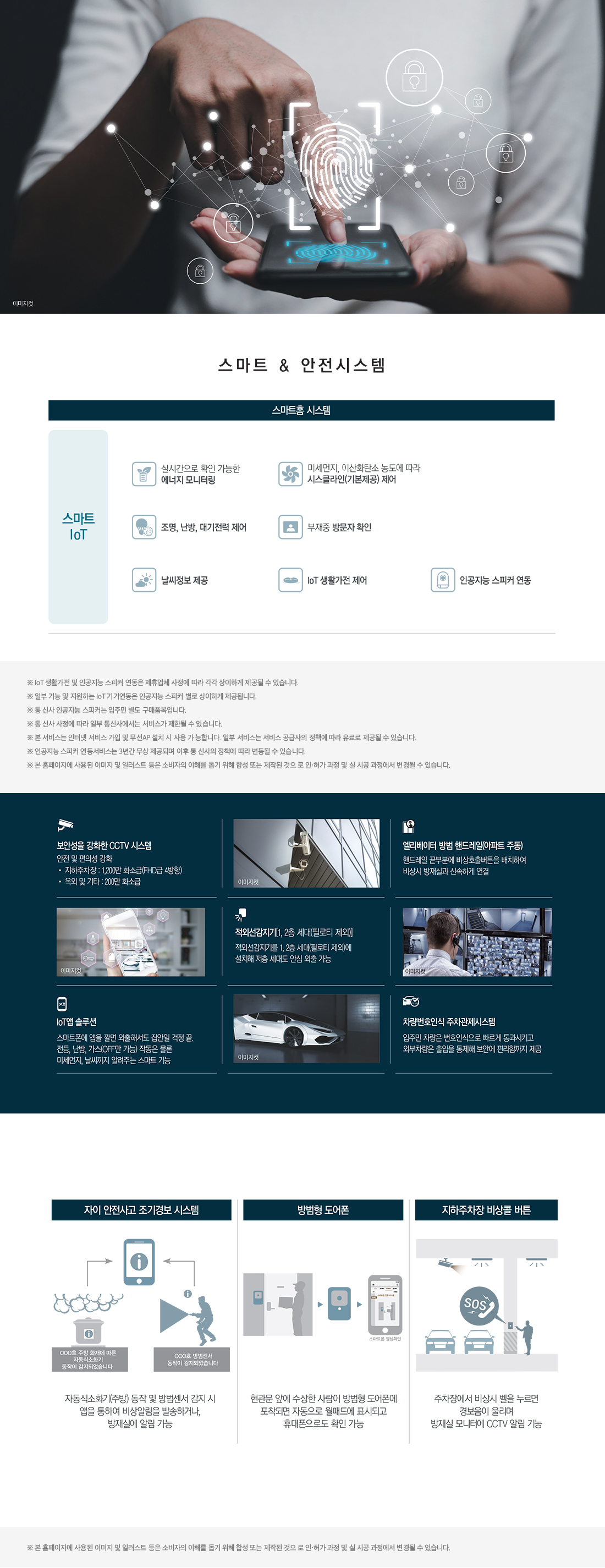 상무 센트럴 자이 아파트 분양가 분양일정 평면도 청약 입주자 모집공고 정보 안내