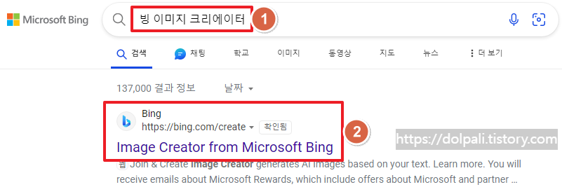 마이크로소프트 이미지 크리에이터 홈페이지에 접속하기