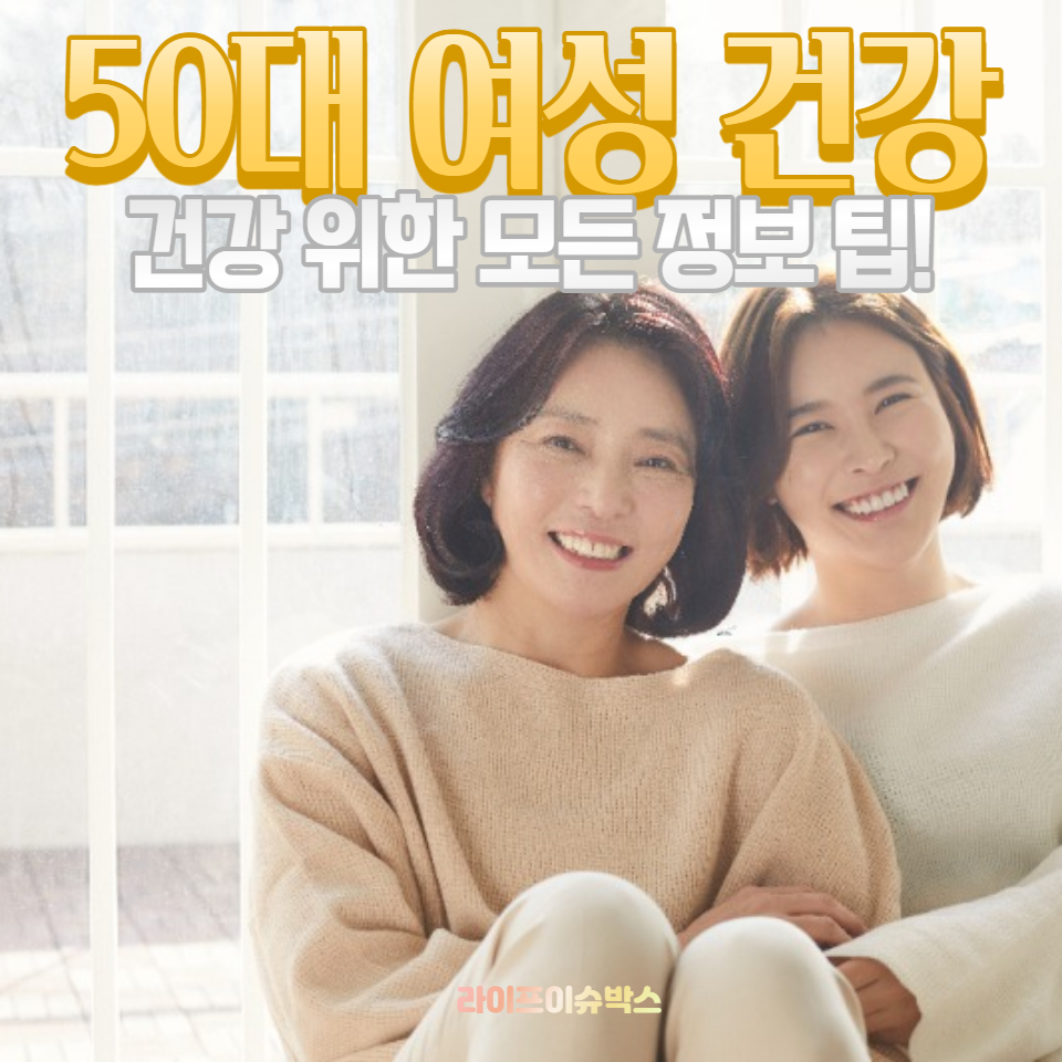 균형 잡힌 식사와 영양소, 면역력 강화 및 체중 관리에 도움이 되는 건강한 요리법과 노화 방지 식품까지. 중년 여성의 건강을 위한 모든 정보를 제공