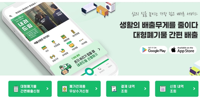 광주 폐가구 무상 방문수거 업체