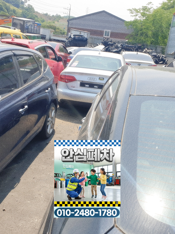 법인차폐차 무료 견인 접수 준비