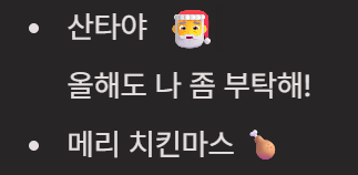 크리스마스 카톡 프로필 문구