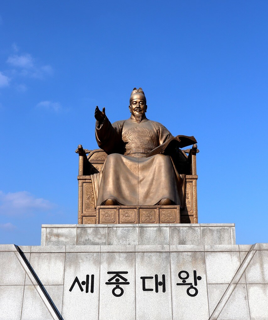 세종대왕