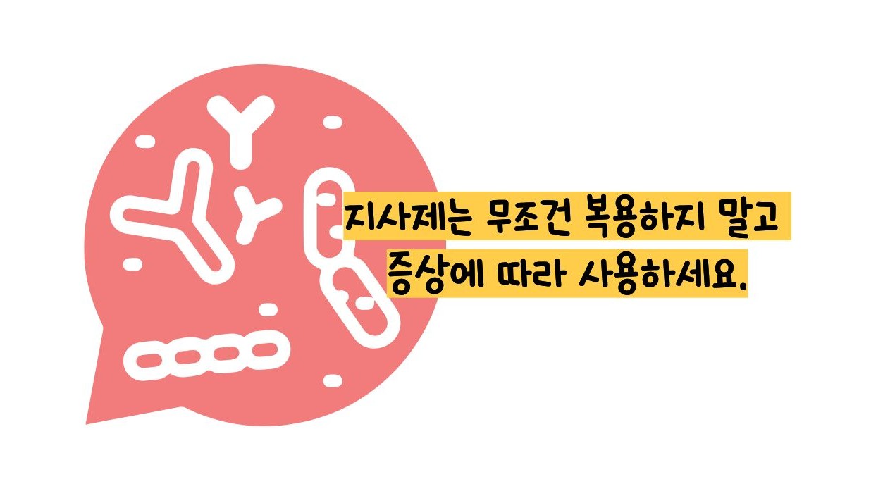 장염 빨리낫는법