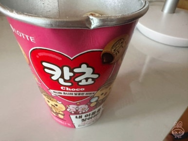 칸쵸-이름-찾고-아이패드-받자-내-이름을-찾아라-이벤트-총정리