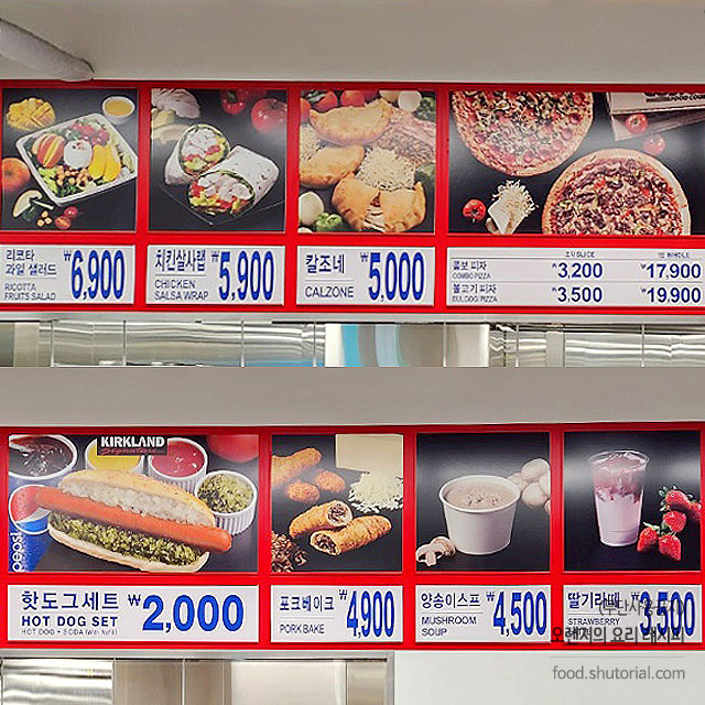 코스트코 푸드코트