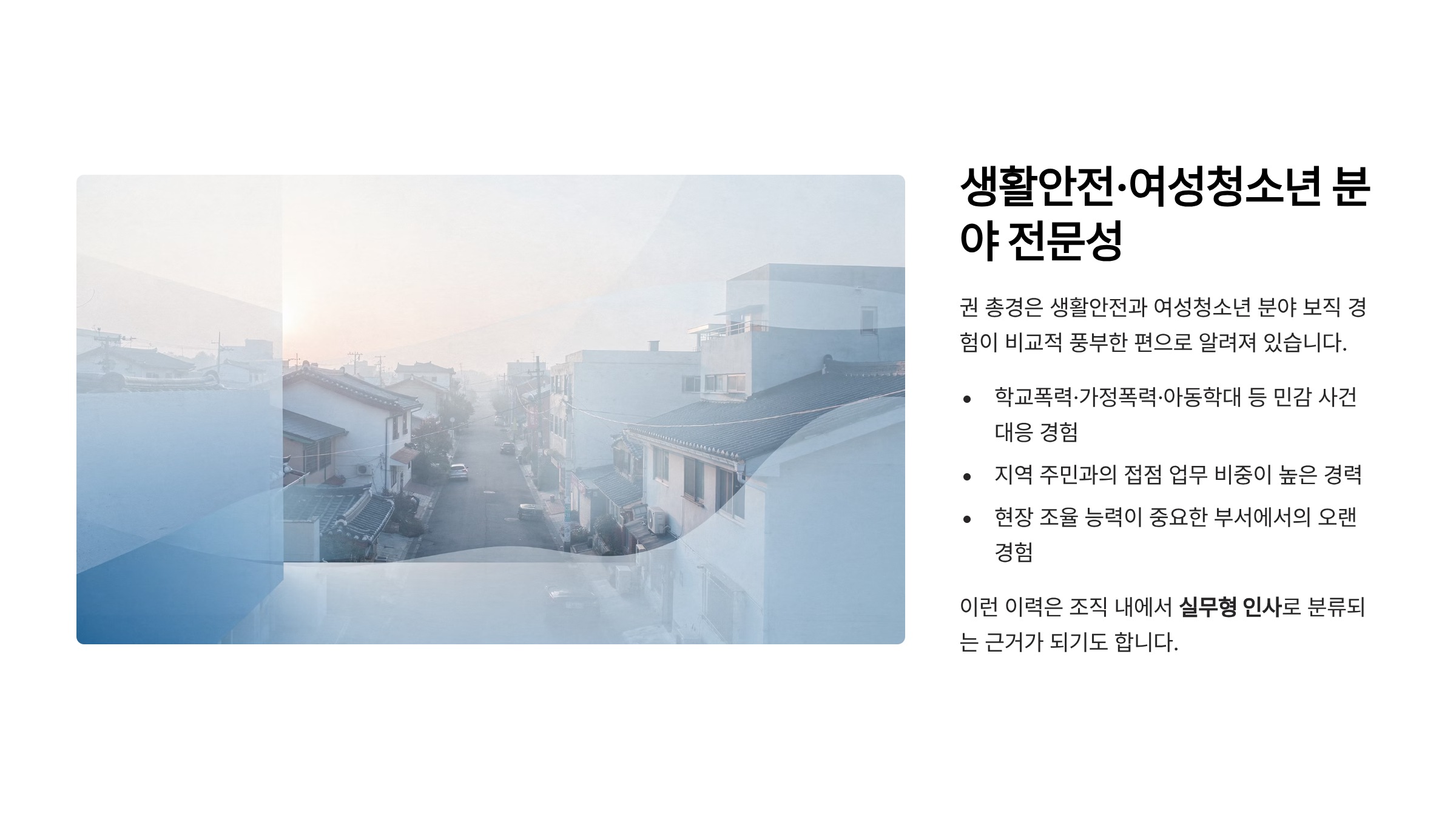 성동경찰서장 권미예 총경 프로필