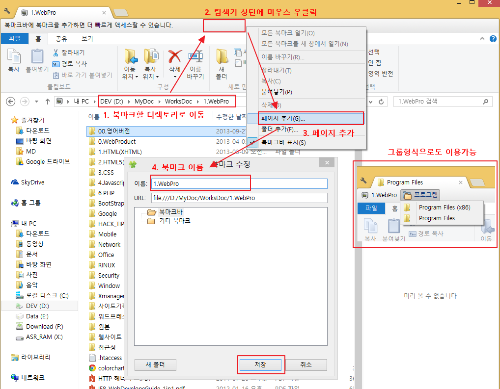 clover 북마크 추가 방법