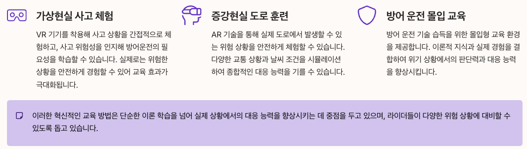 VR/AR 체험 교육과 혁신적 교육 방법 정리 이미지