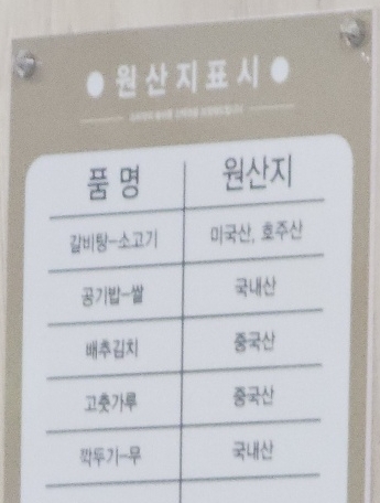 화성시 비봉면 갈비탕만 파는&amp;#44; [본가갈비탕]