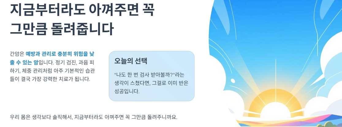 지금부터라도 아껴주면 꼭
그만큼 돌려줍니다