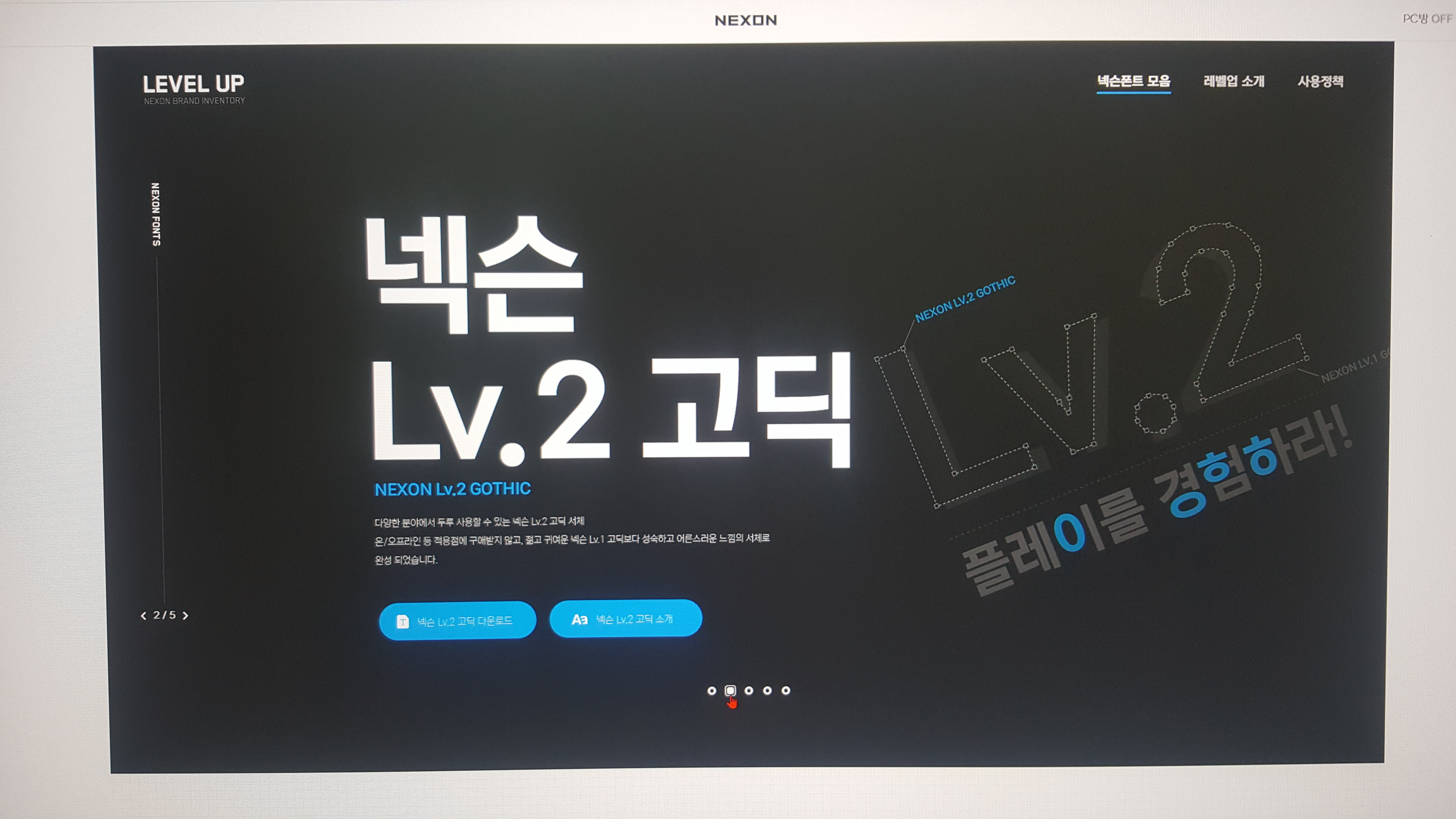 홈페이지 및 다운안내