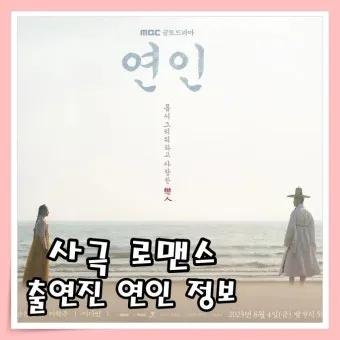 백번의 추억 몇부작 회차정보에 대한 정리_2