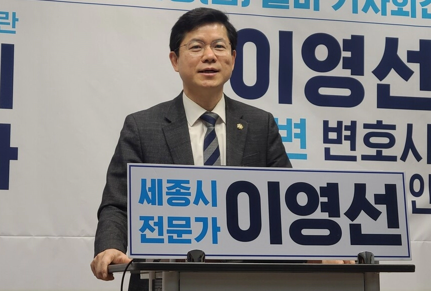이영선 변호사 세종갑 공천 확정 