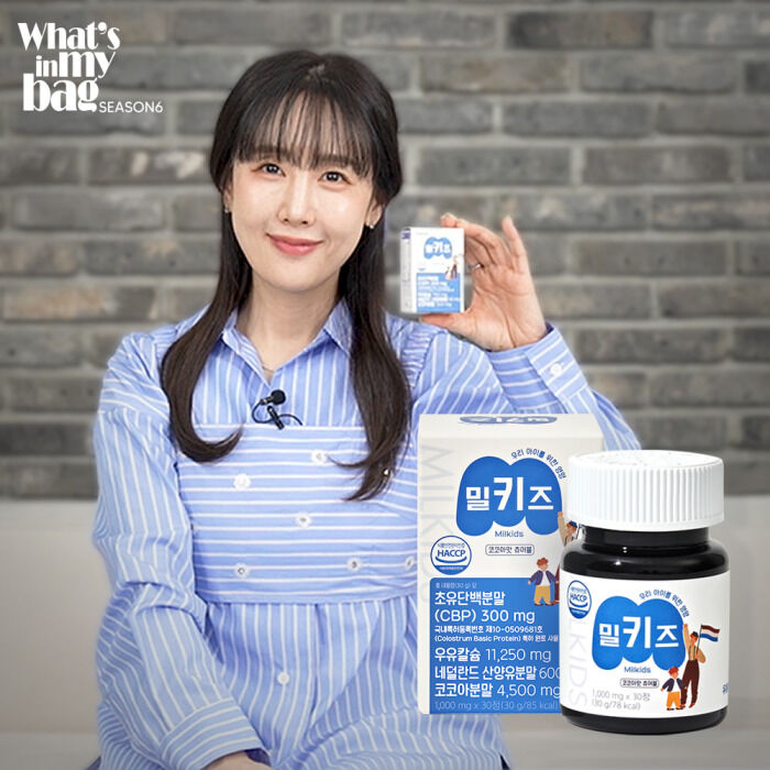 키즈랩스 밀키즈
