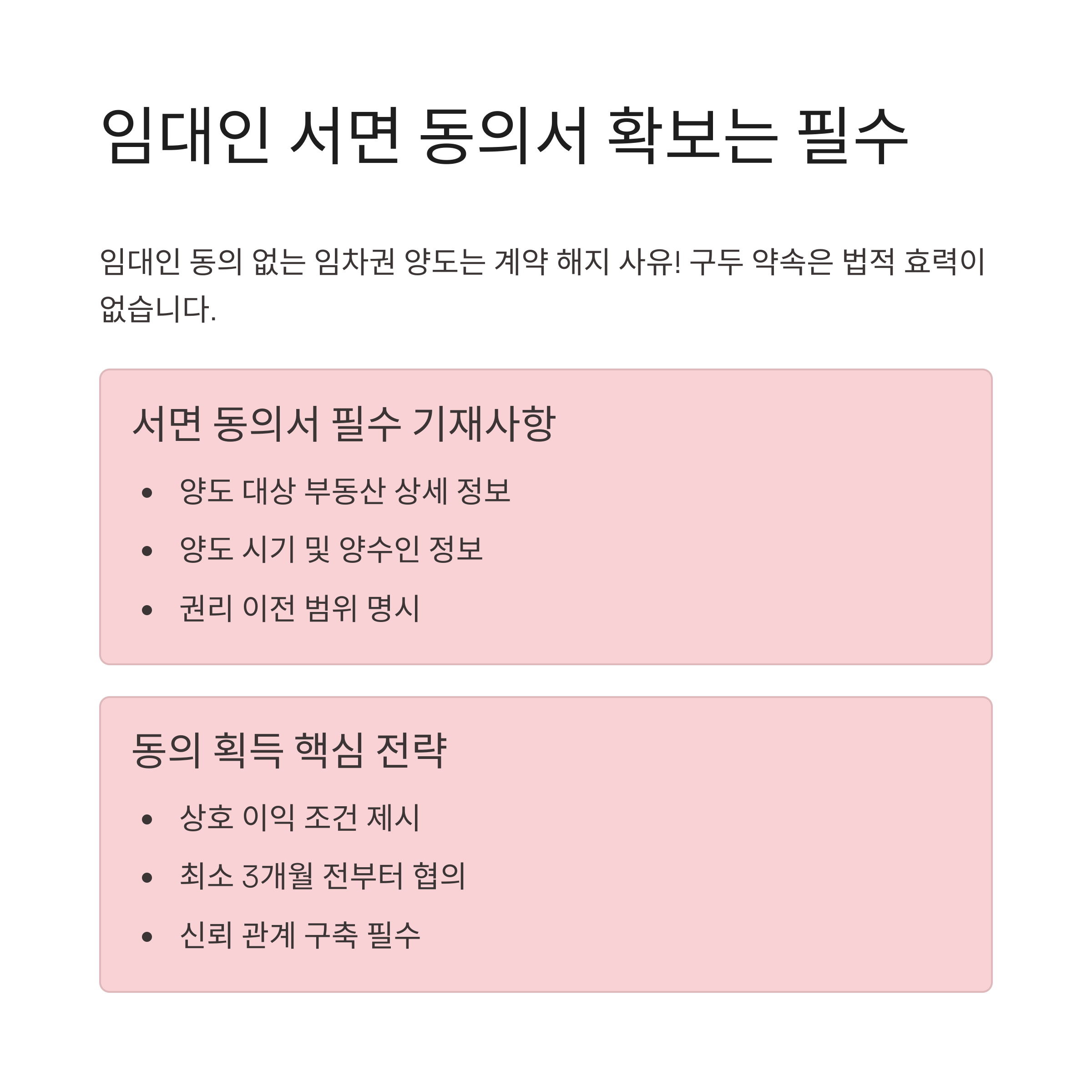전세 임대 아파트
