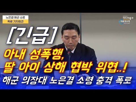 노은결 소령 프로필