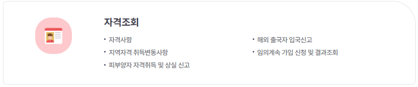 부모님 자녀 건강보험에 등재하고 연말정산 인적공제 받는 방법