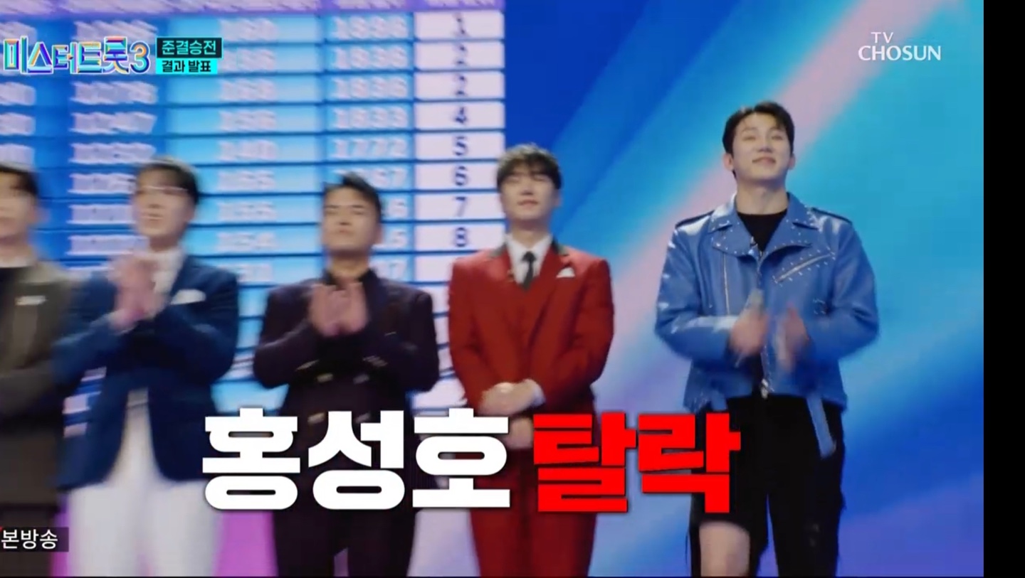 미스터트롯3 준결승 1차전 결과