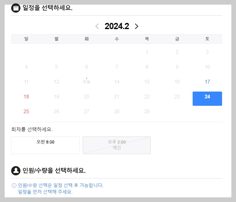 예약 사이트