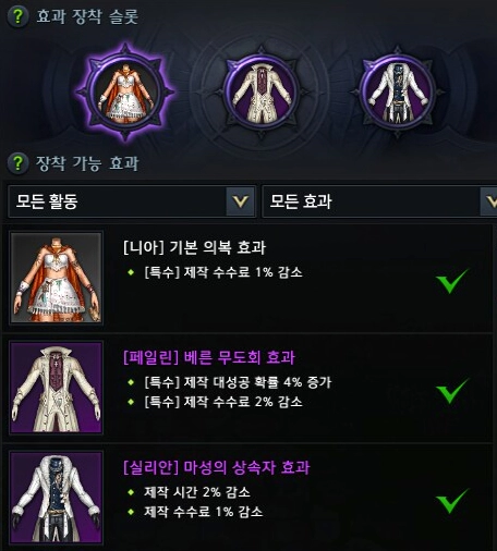 오레하 의상
