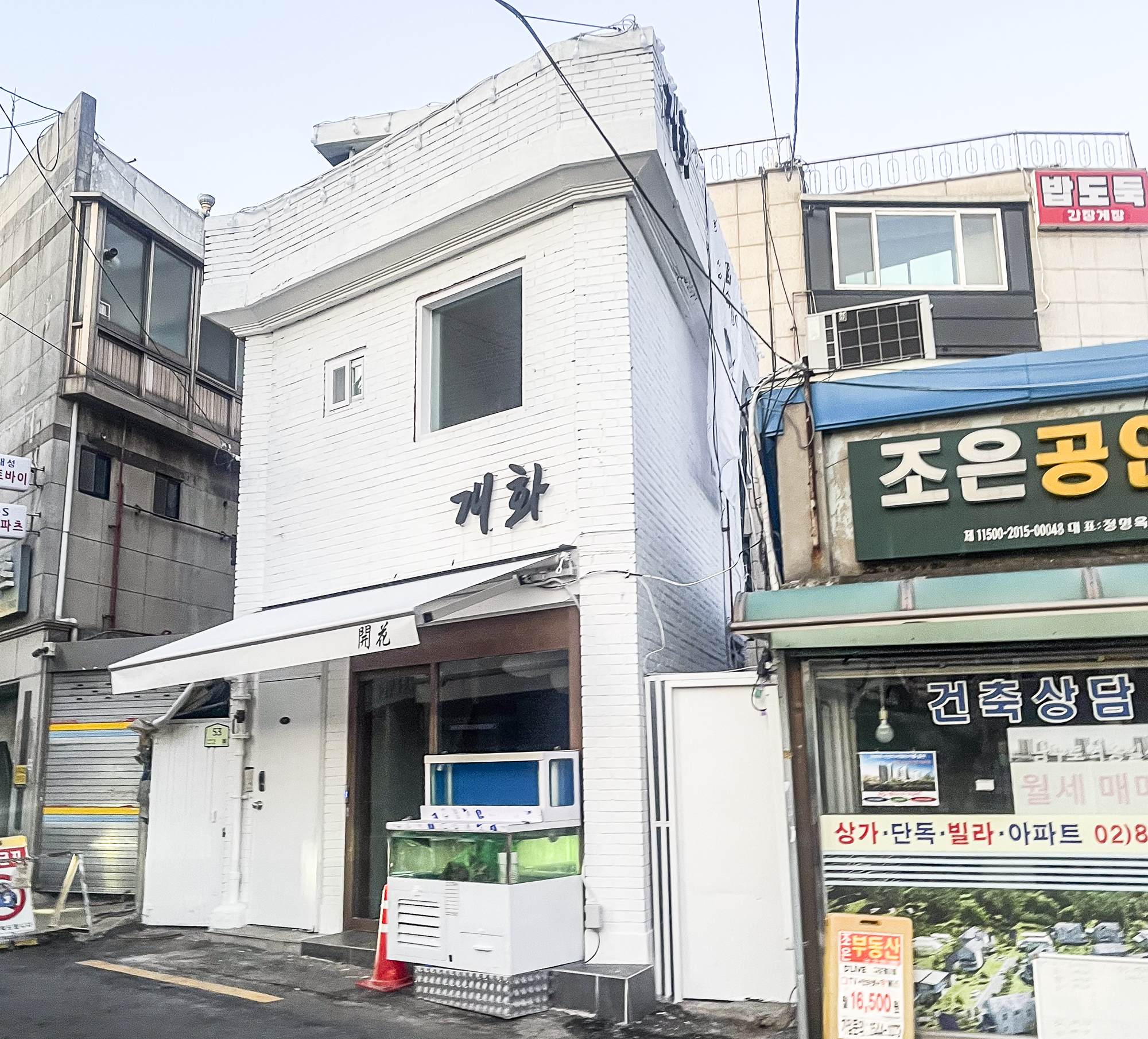 구로 숙성회 맛집 개화
