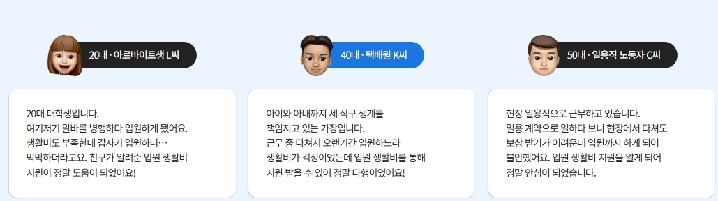서울형입원생활비지원금 완벽 안내 ❘ 신청조건 · 지원금액 · 신청방법까지