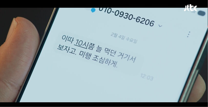 JTBC 신입사원 강회장 공식 홈페이지 자료 24