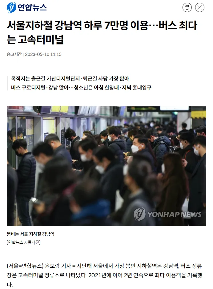 강남역-이용률