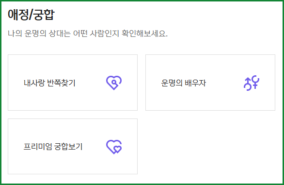 신한생명 무료운세 바로가기