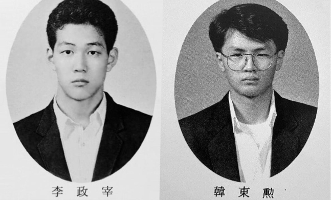 이정재 한동훈 졸업사진
