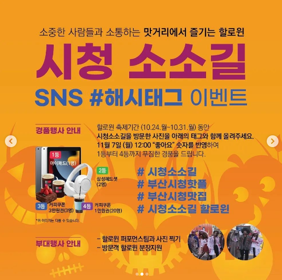 할로윈행사
