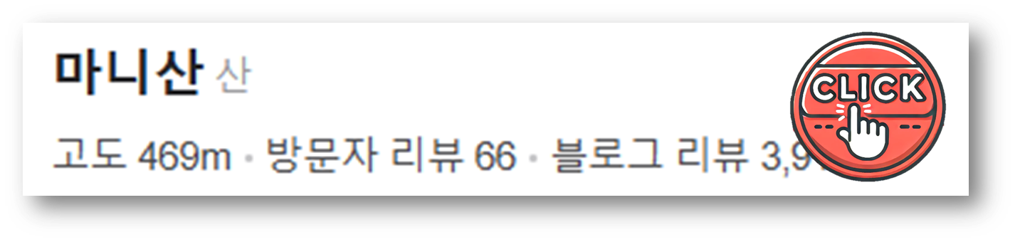 마니산4